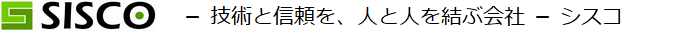 株式会社シスコ
